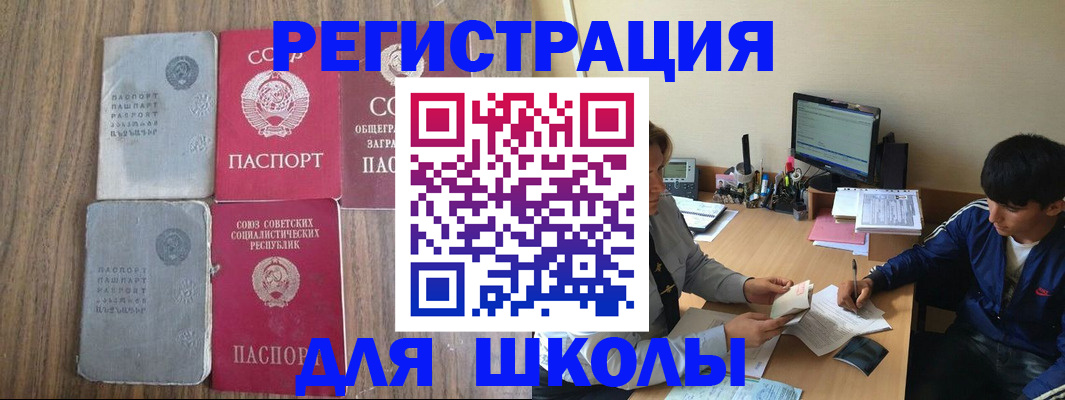 прописка для кредита в Щиграх