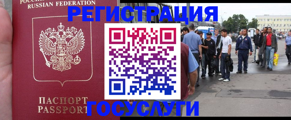 прописка для кредита в Щиграх