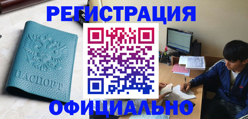 временная регистрация собственник в Щиграх