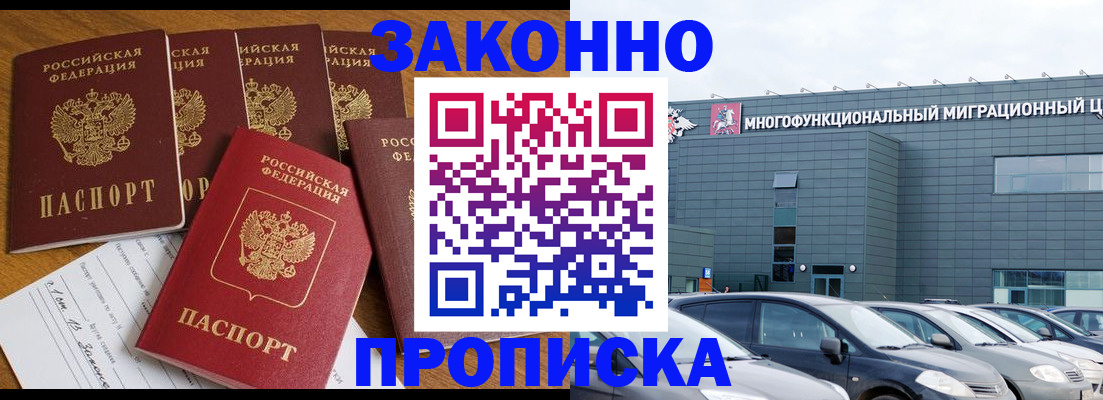 прописка в квартире в Щиграх